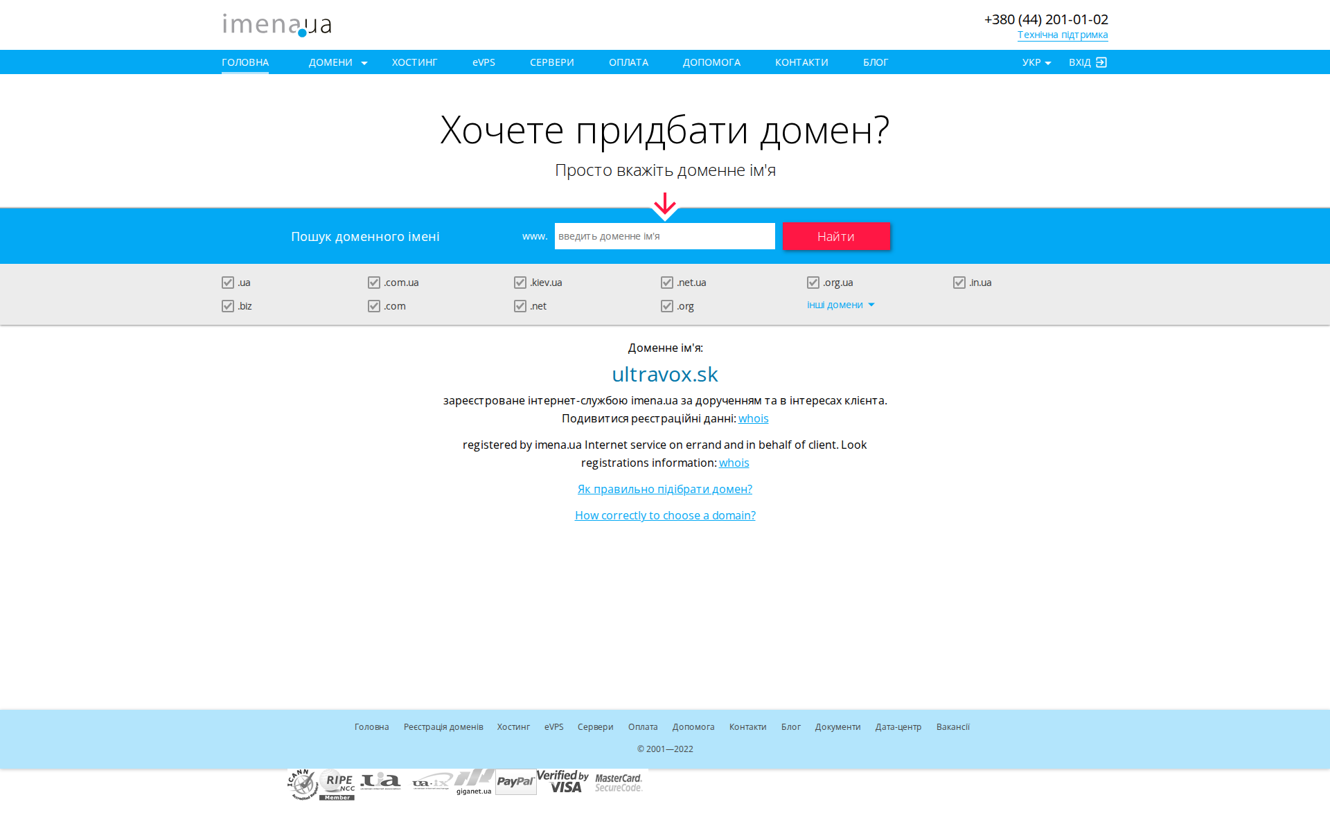 Náhľad webu ultravox.sk